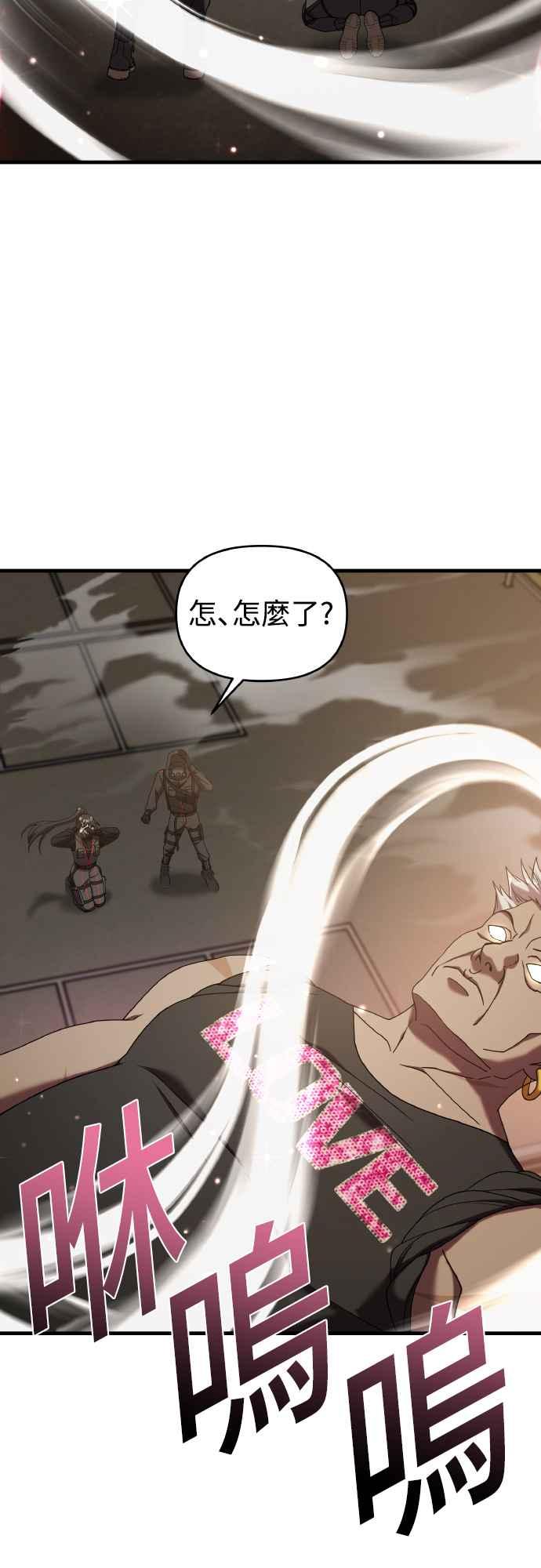 纯情反派 - 第二季 第19话 - 第56张图