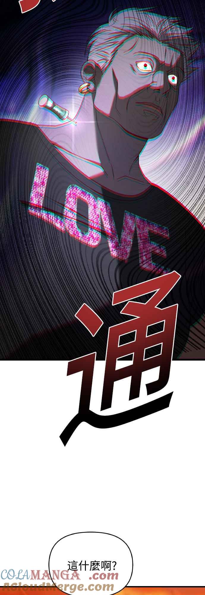 纯情反派 - 第二季 第19话 - 第5张图