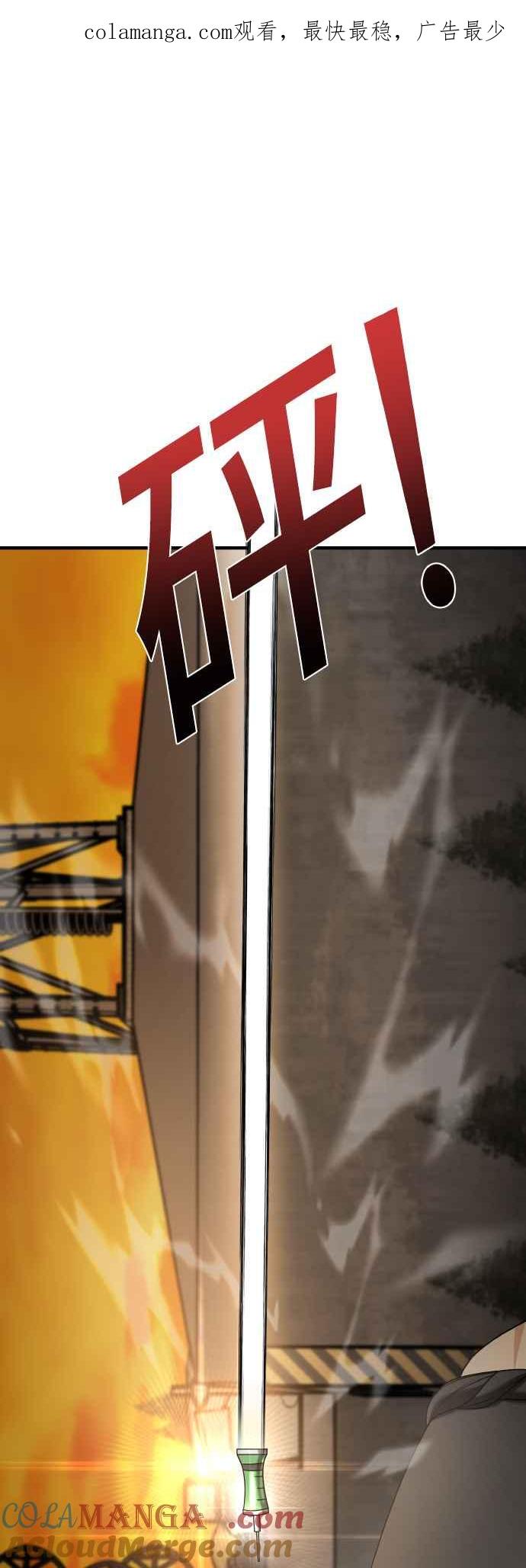 纯情反派 - 第二季 第19话 - 第1张图