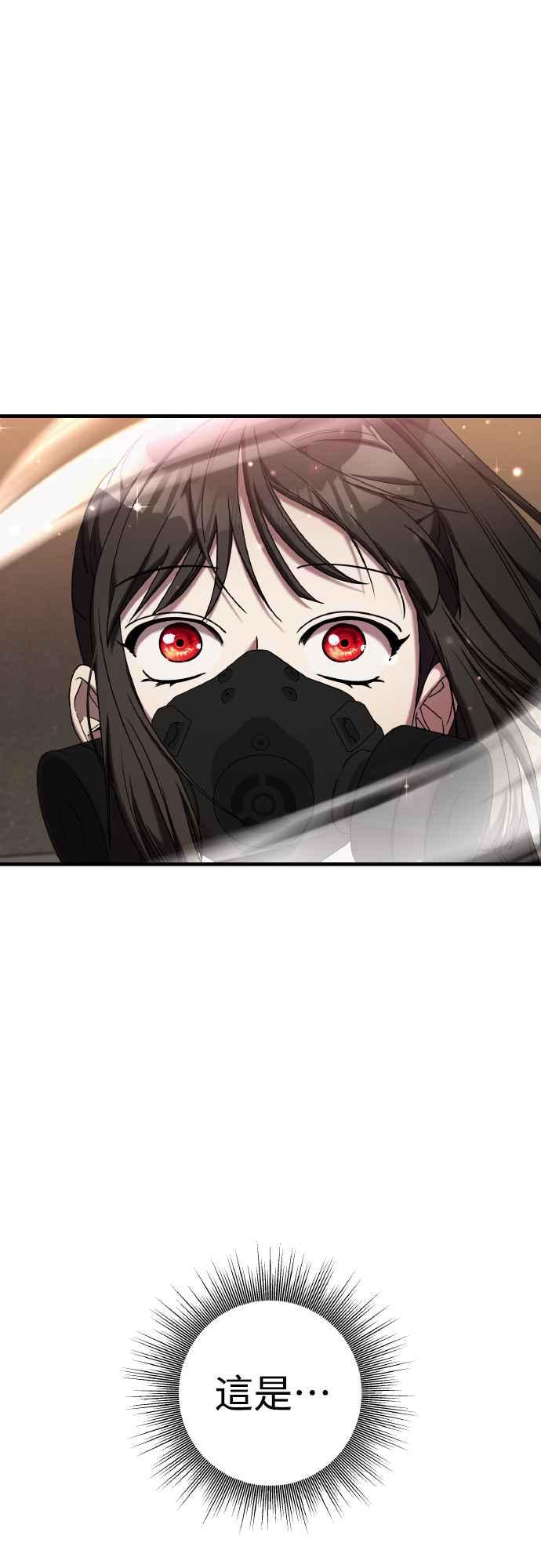 纯情反派 - 第二季 第19话 - 第58张图