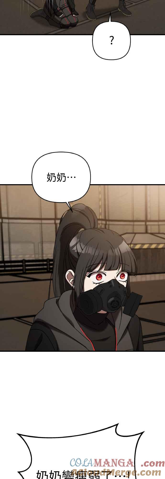 纯情反派 - 第二季 第19话 - 第65张图