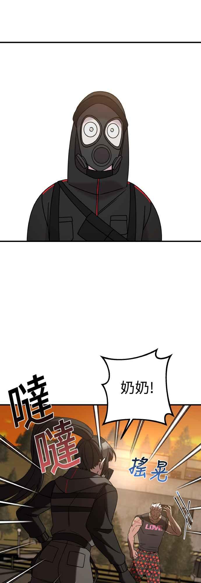 纯情反派 - 第二季 第19话 - 第67张图