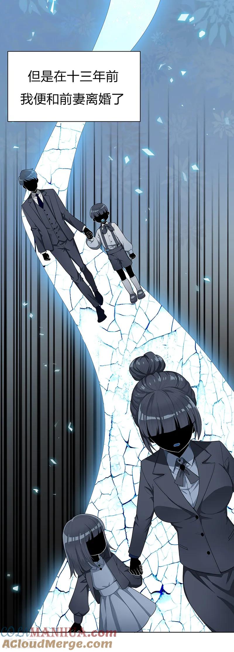 纯情陆少 - 第1话 我女儿竟变成了男孩子 - 第9张图