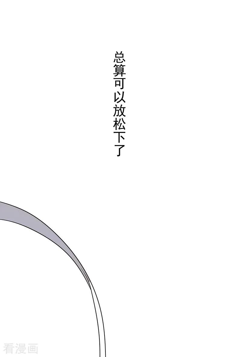 纯情陆少 - 第10话 小黑豹联系我 - 第6张图