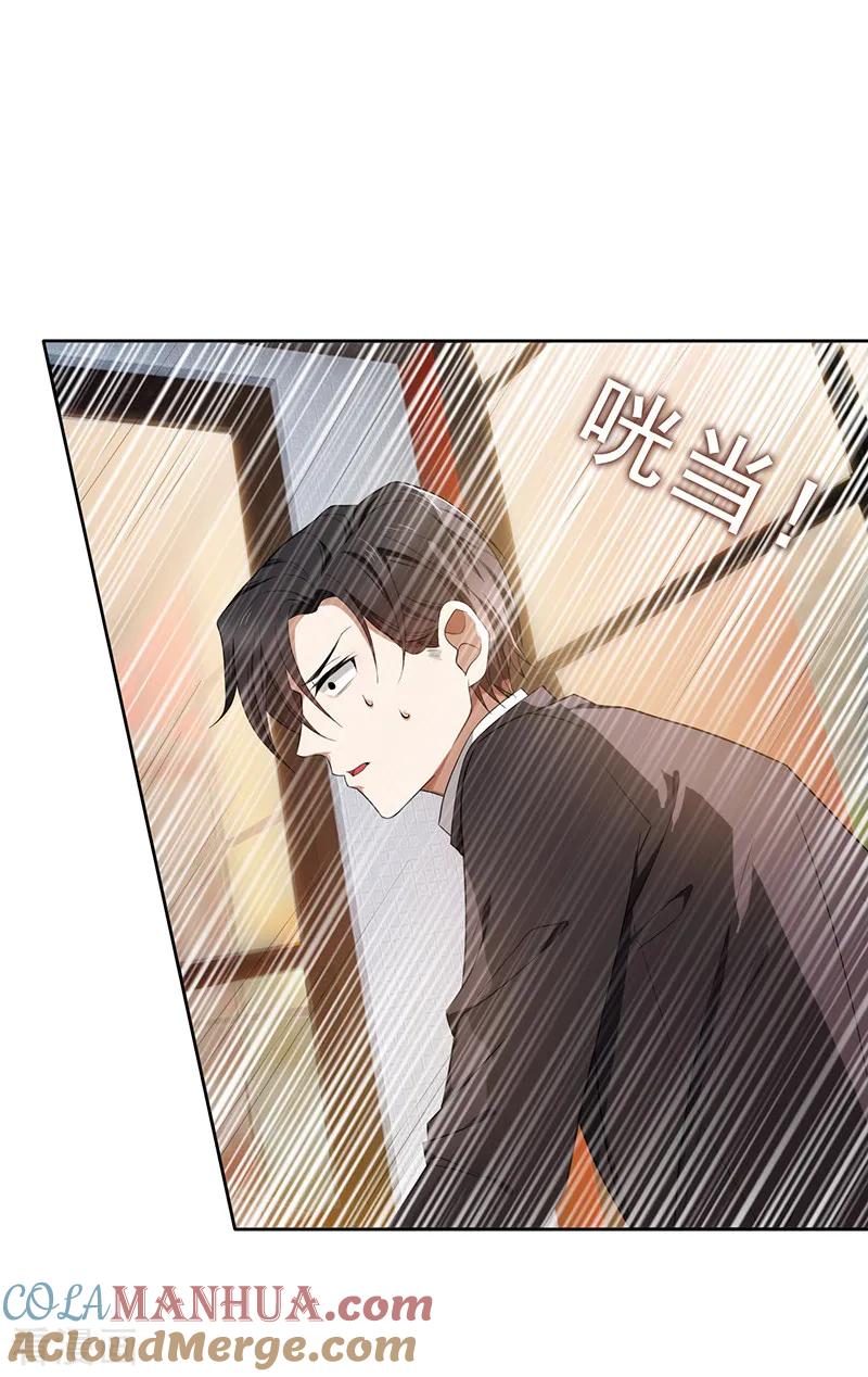 纯情陆少 - 第10话 小黑豹联系我 - 第25张图