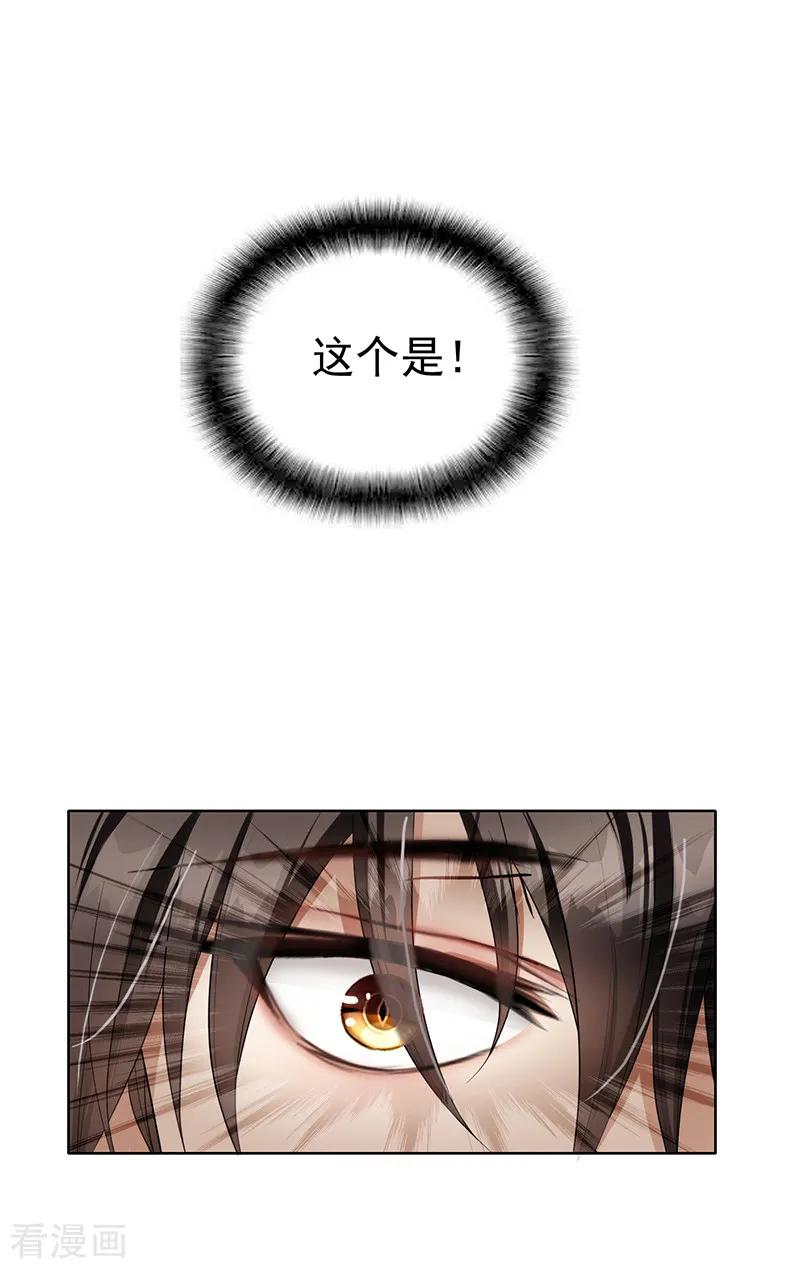 纯情陆少 - 第10话 小黑豹联系我 - 第24张图