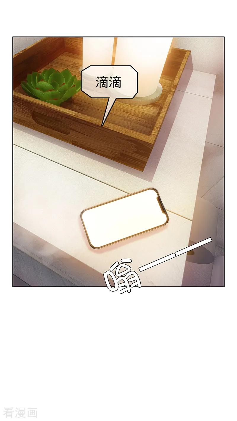 纯情陆少 - 第10话 小黑豹联系我 - 第10张图