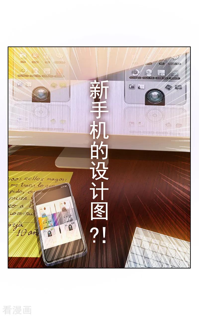 纯情陆少 - 第10话 小黑豹联系我 - 第26张图