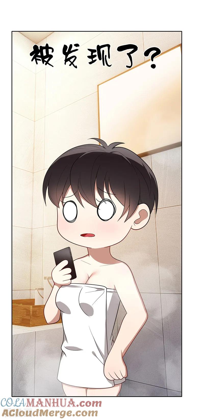 纯情陆少 - 第10话 小黑豹联系我 - 第13张图