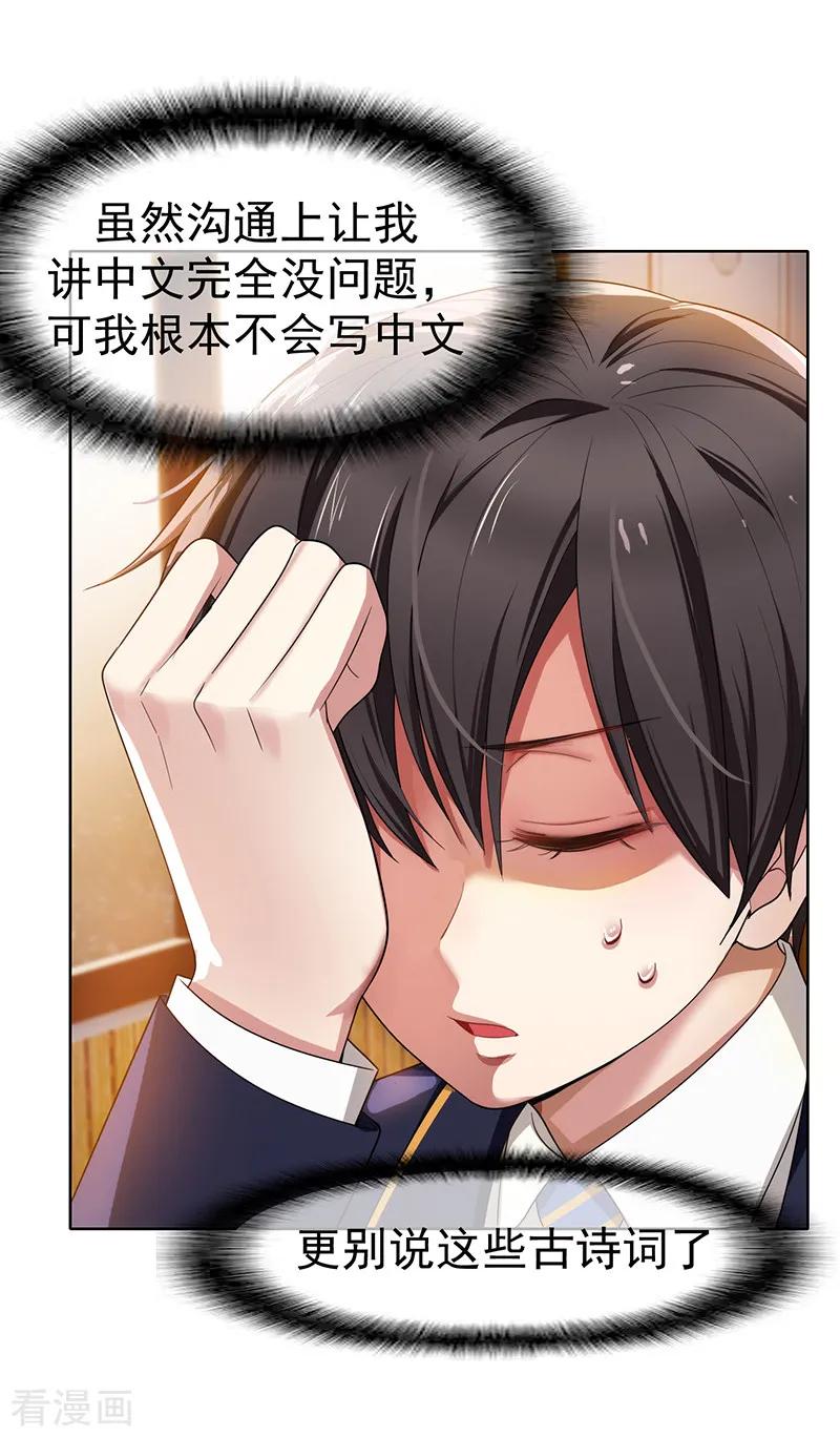 纯情陆少 - 第10话 小黑豹联系我 - 第18张图