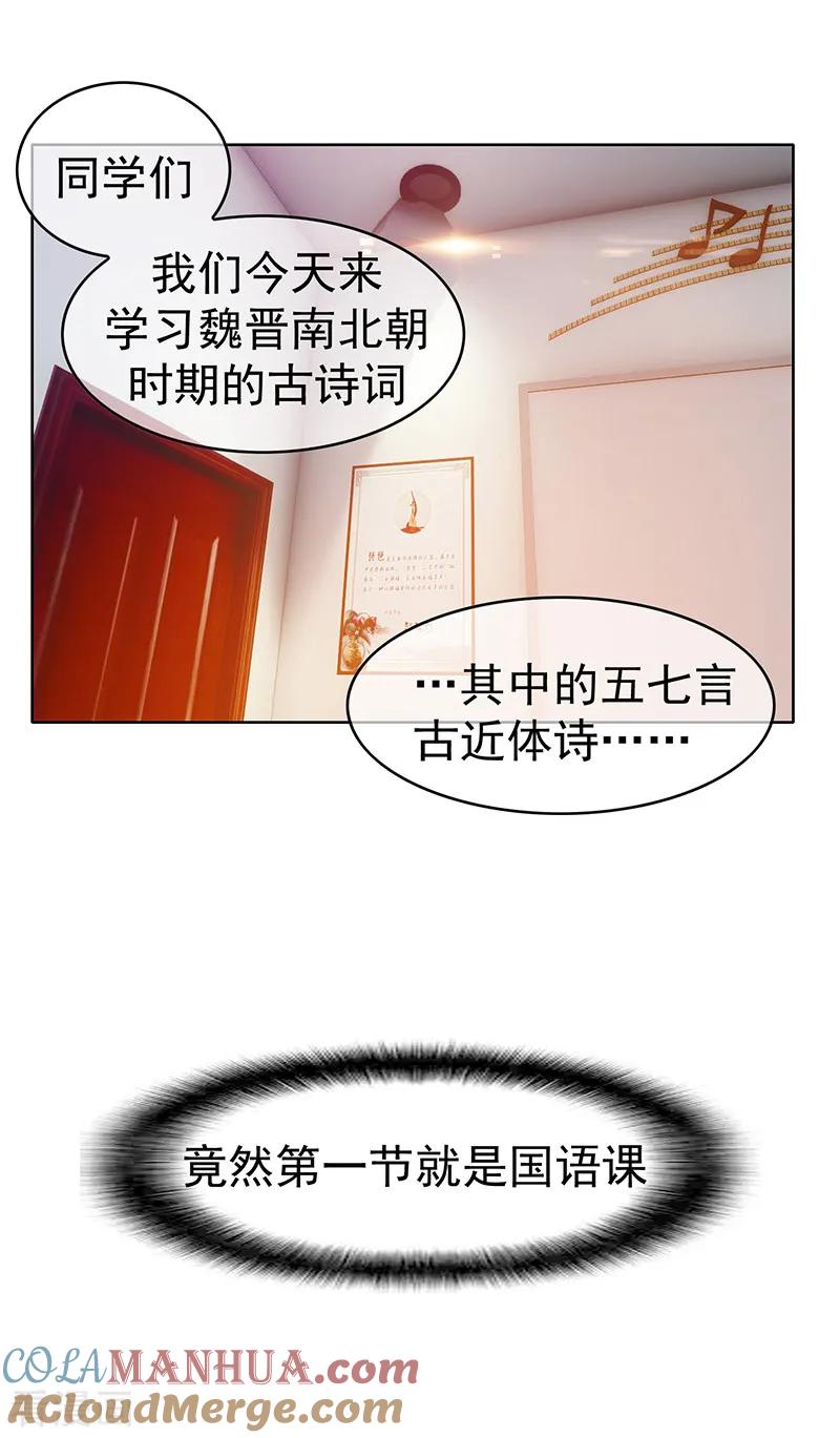 纯情陆少 - 第10话 小黑豹联系我 - 第17张图