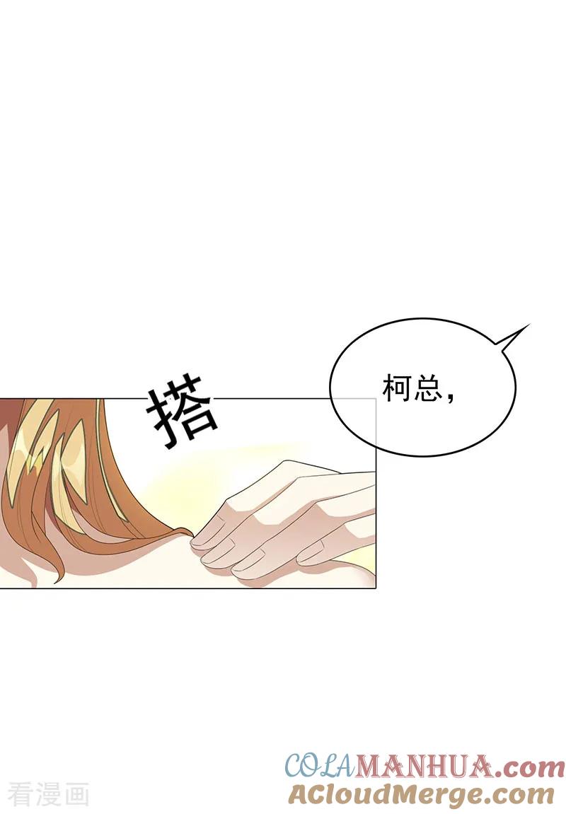 纯情陆少 - 第100话 酒不醉人人自醉 - 第28张图