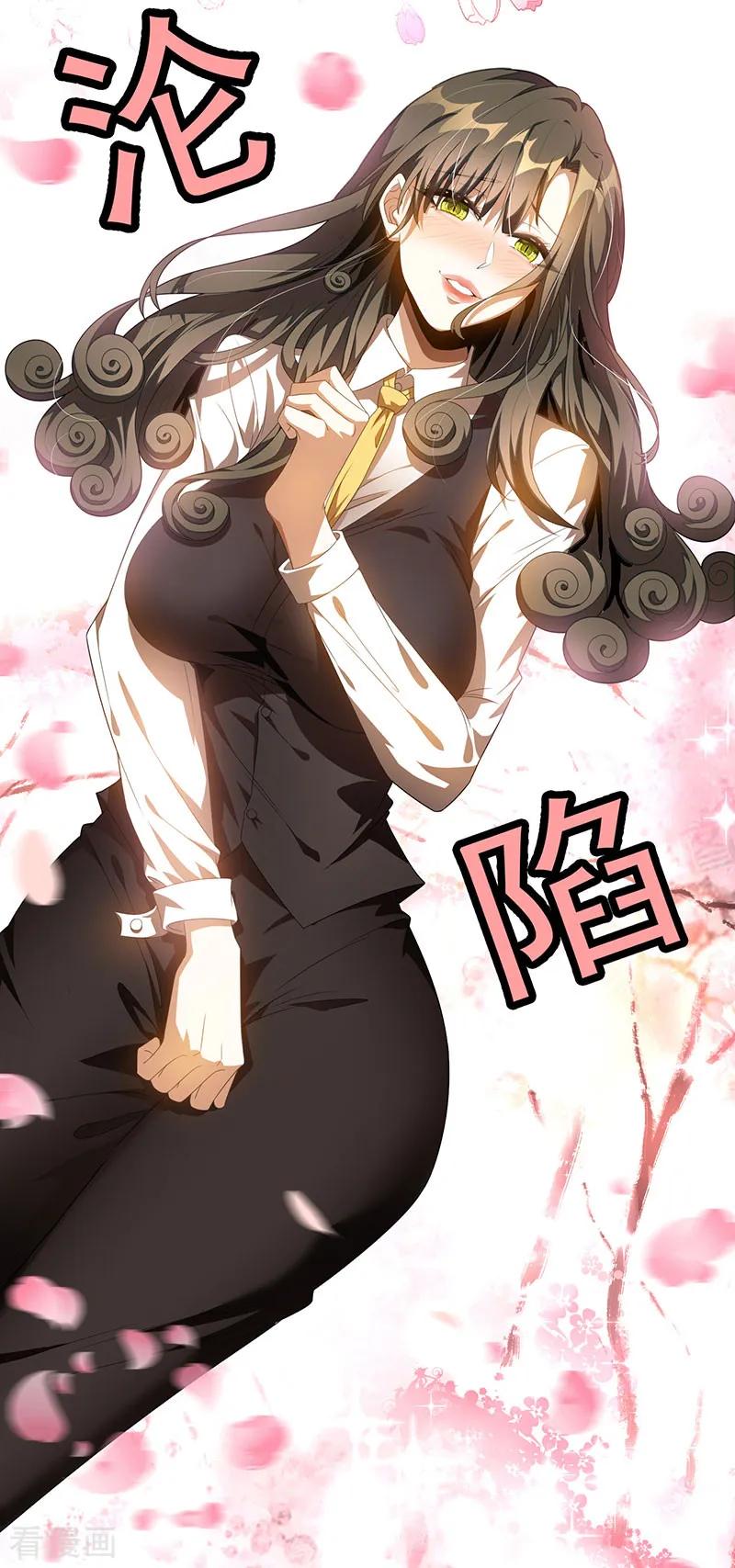 纯情陆少 - 第100话 酒不醉人人自醉 - 第11张图