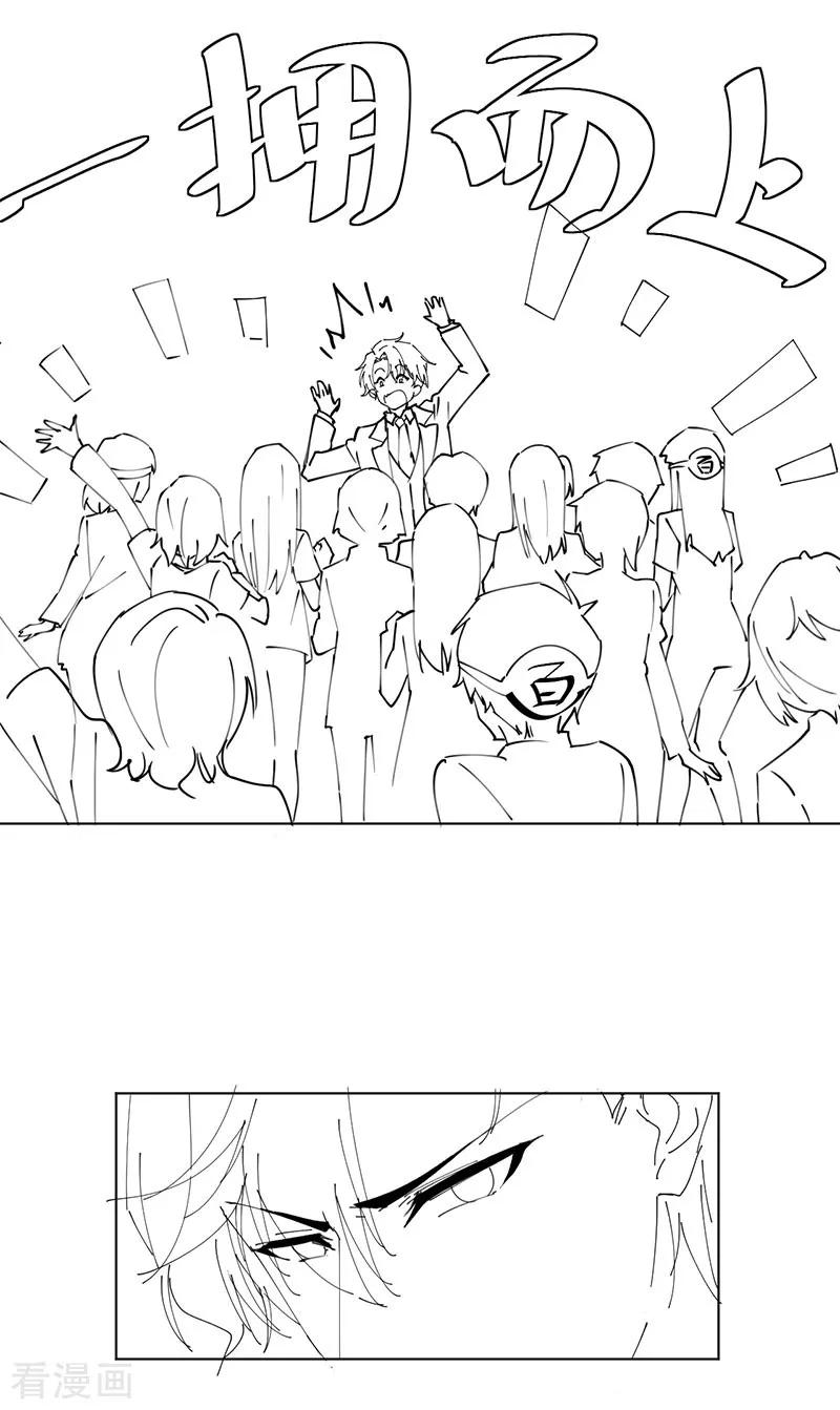 纯情陆少 - 第100话 酒不醉人人自醉 - 第41张图