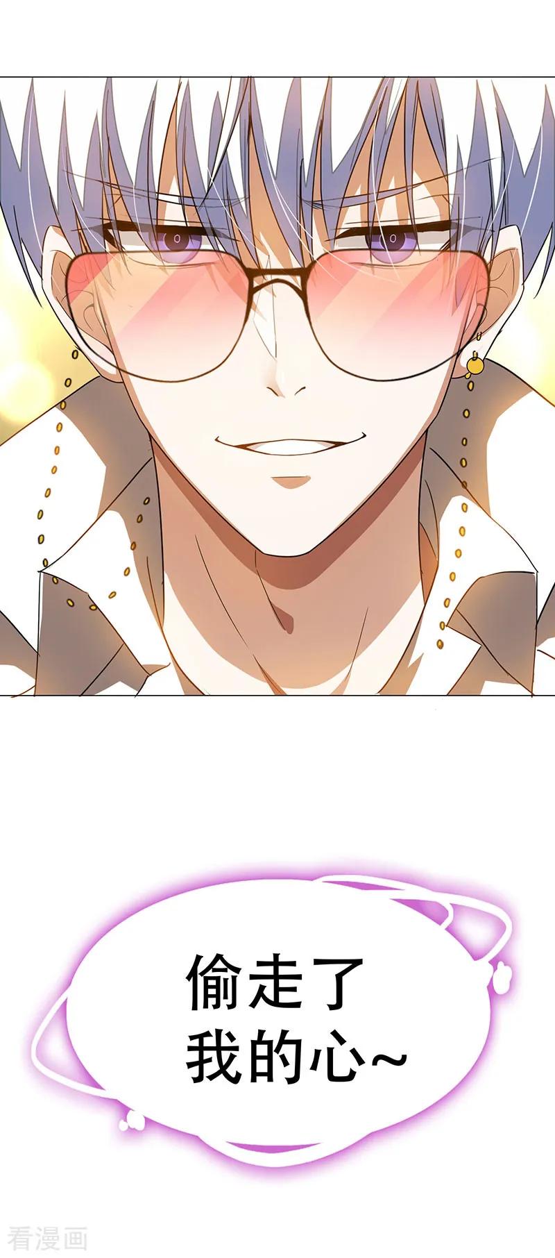 纯情陆少 - 第100话 酒不醉人人自醉 - 第6张图