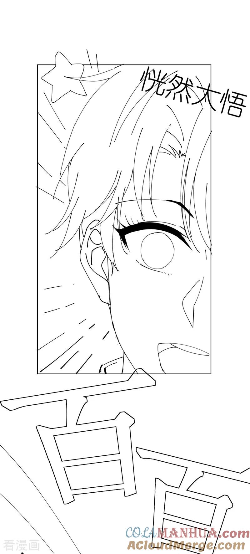 纯情陆少 - 第100话 酒不醉人人自醉 - 第46张图