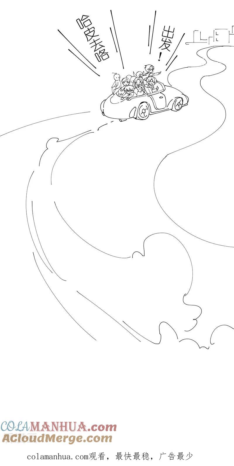 纯情陆少 - 第100话 酒不醉人人自醉 - 第49张图