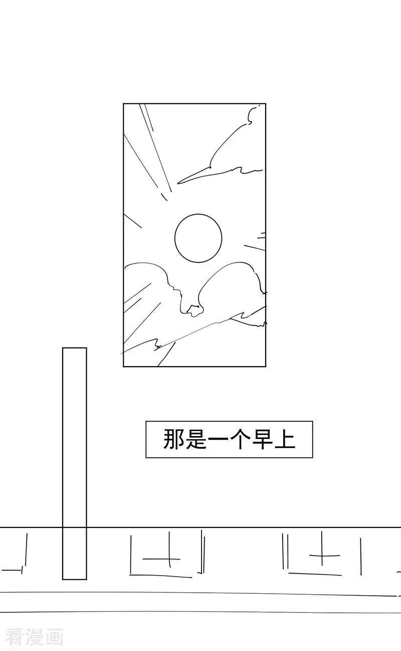 纯情陆少 - 第100话 酒不醉人人自醉 - 第39张图