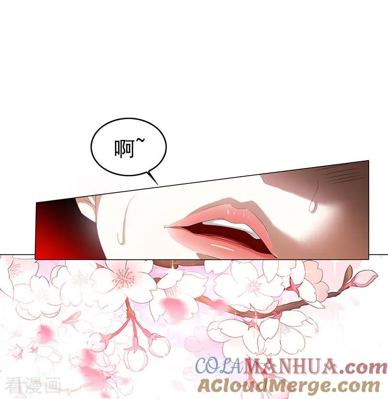 纯情陆少 - 第100话 酒不醉人人自醉 - 第10张图