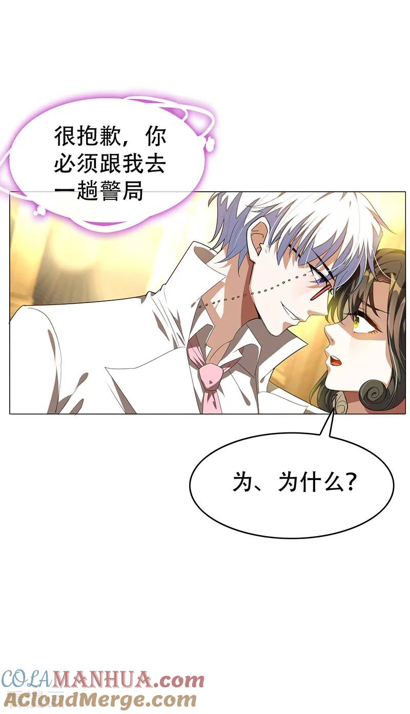 纯情陆少 - 第100话 酒不醉人人自醉 - 第4张图