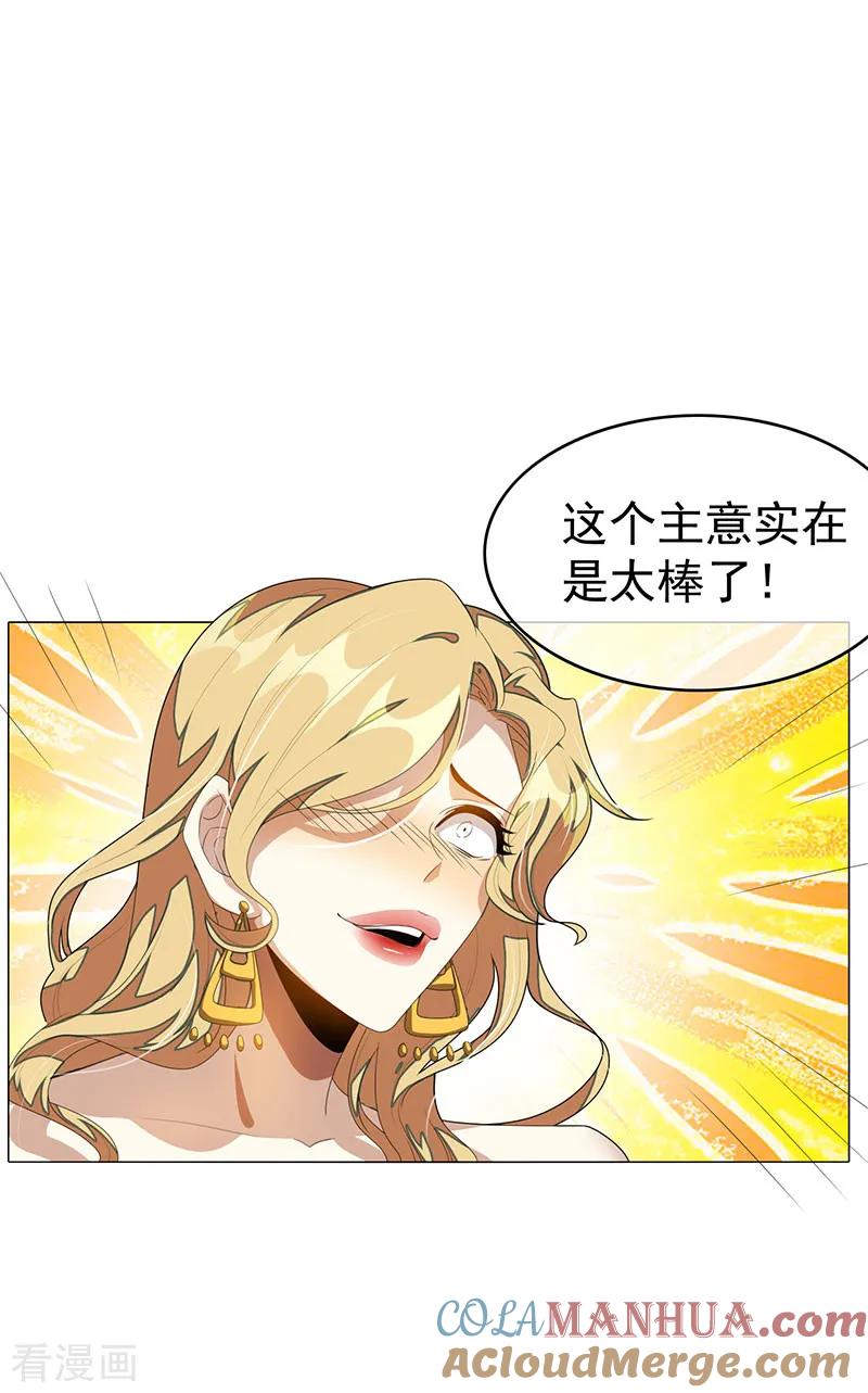 纯情陆少 - 第100话 酒不醉人人自醉 - 第31张图