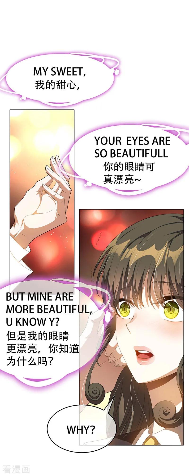 纯情陆少 - 第100话 酒不醉人人自醉 - 第8张图