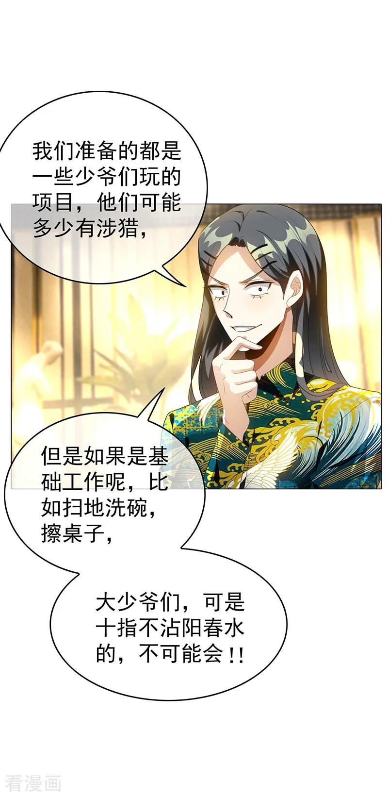 纯情陆少 - 第100话 酒不醉人人自醉 - 第30张图