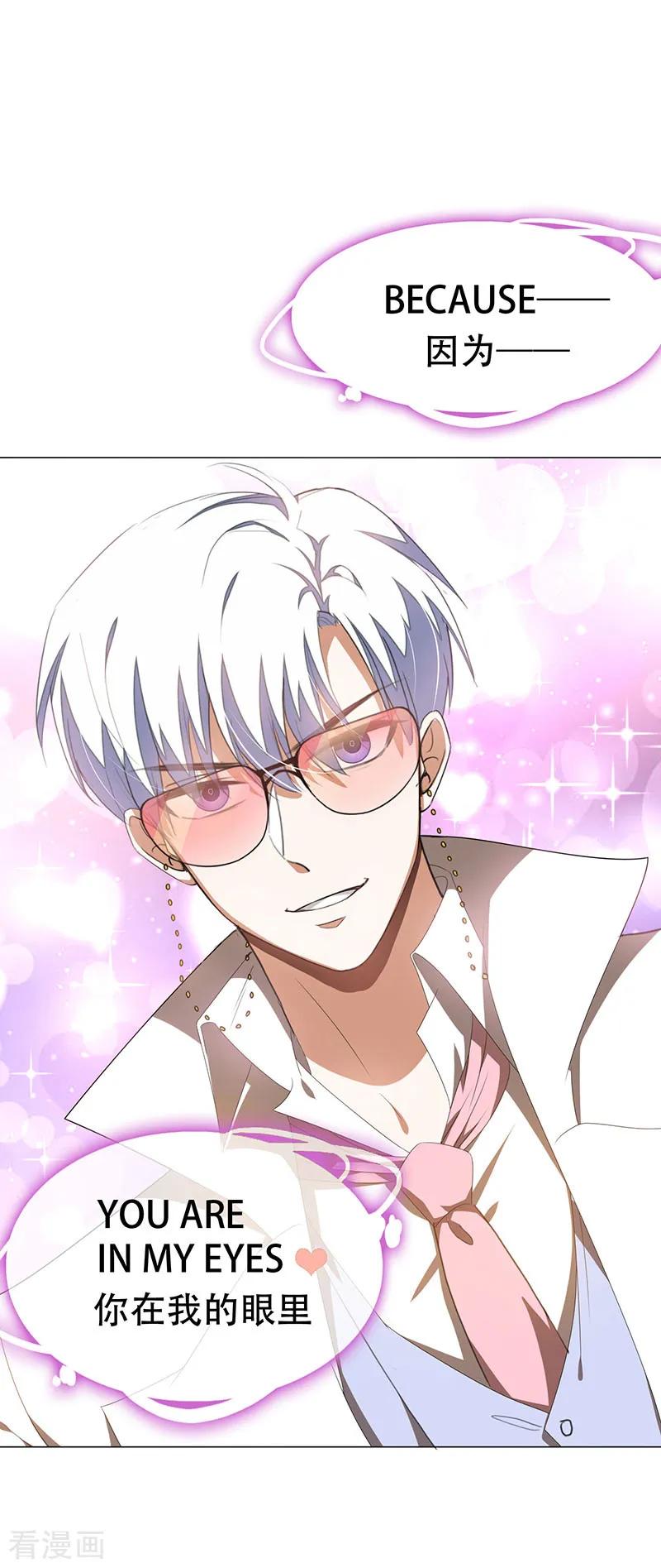 纯情陆少 - 第100话 酒不醉人人自醉 - 第9张图