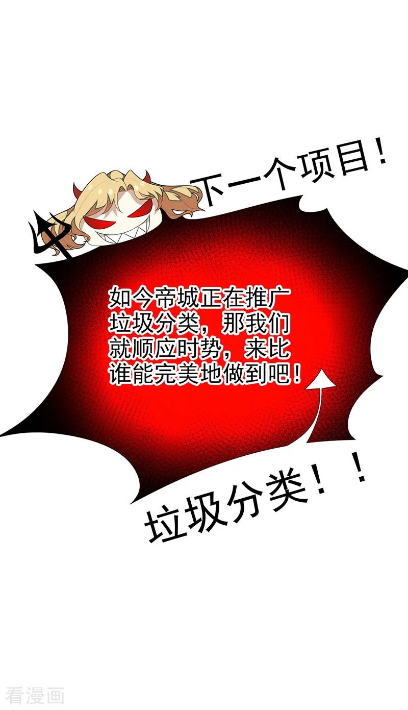 纯情陆少 - 第100话 酒不醉人人自醉 - 第32张图