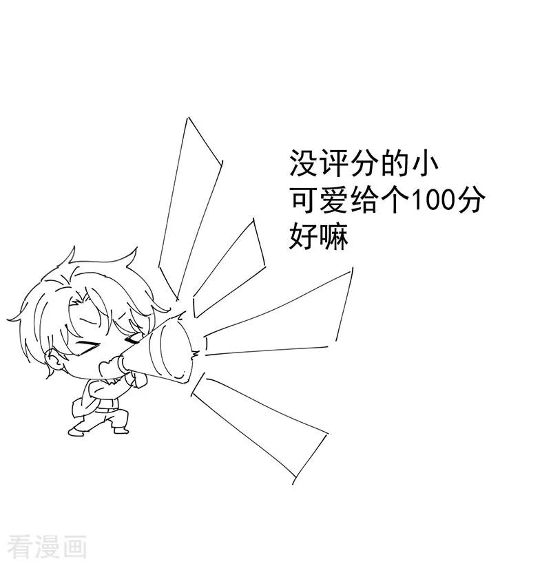 纯情陆少 - 第100话 酒不醉人人自醉 - 第48张图