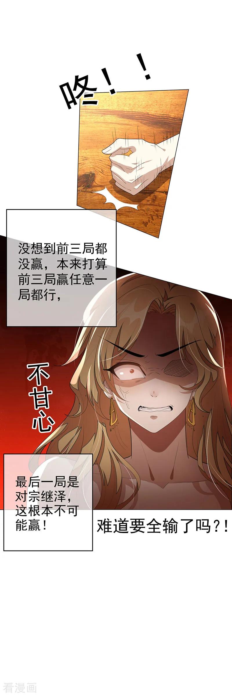 纯情陆少 - 第100话 酒不醉人人自醉 - 第27张图