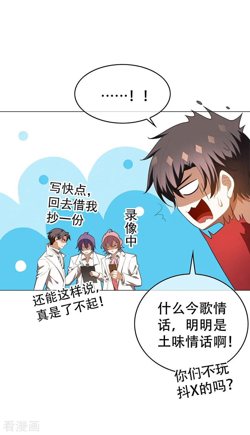 纯情陆少 - 第100话 酒不醉人人自醉 - 第15张图