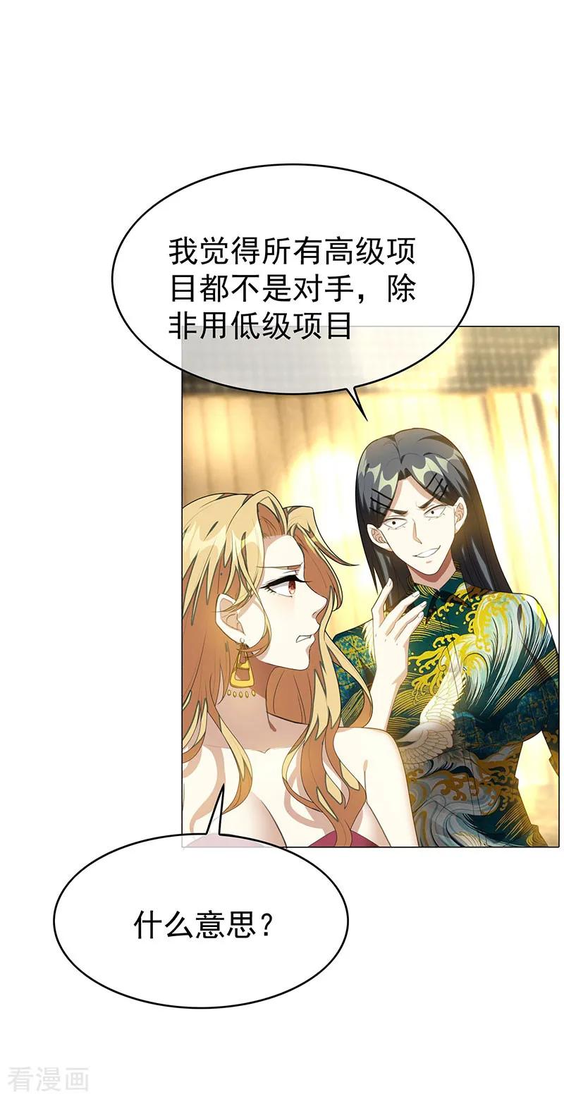 纯情陆少 - 第100话 酒不醉人人自醉 - 第29张图