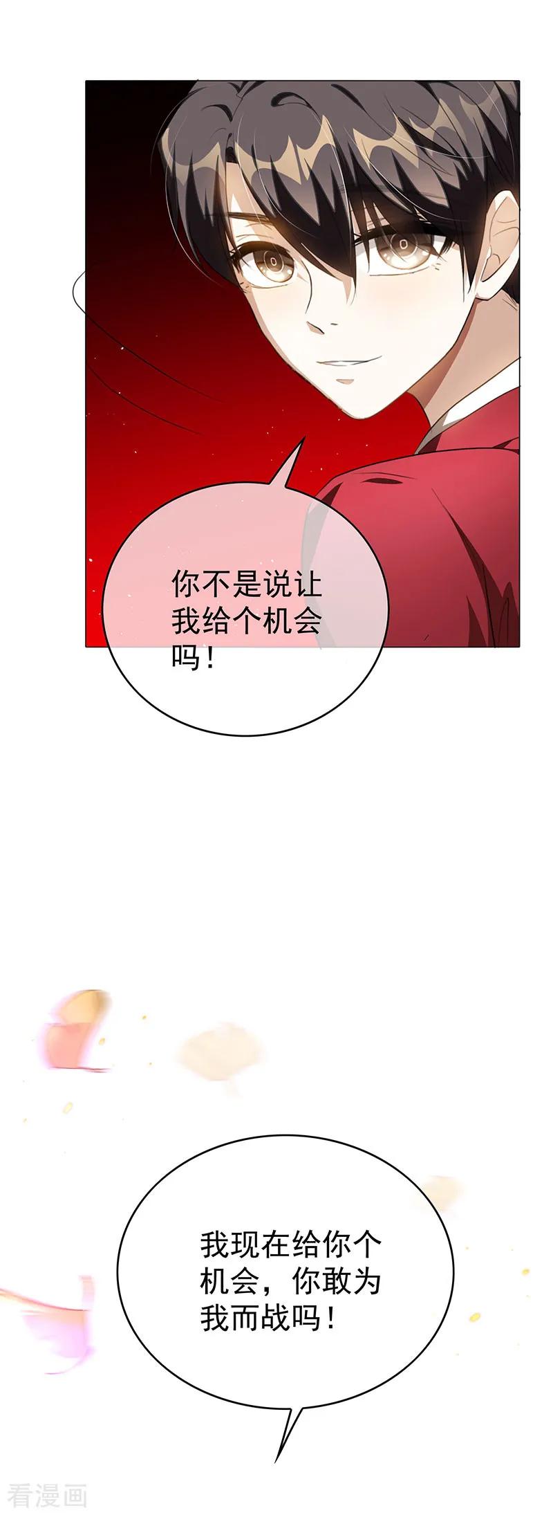 纯情陆少 - 第100话 酒不醉人人自醉 - 第36张图