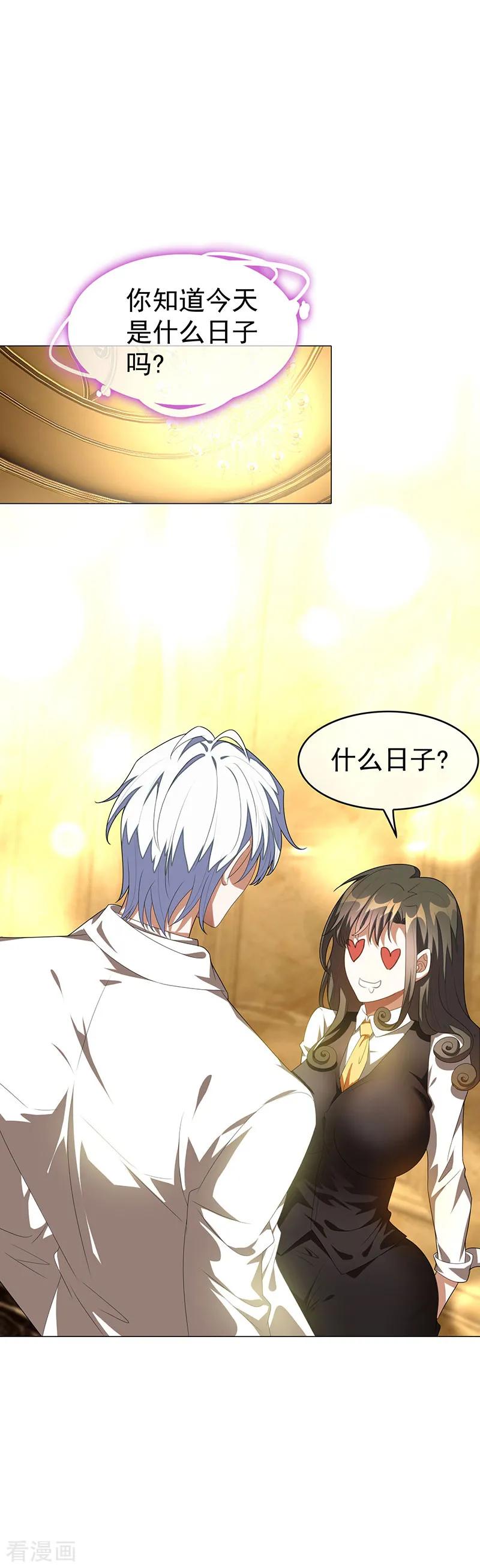 纯情陆少 - 第100话 酒不醉人人自醉 - 第17张图