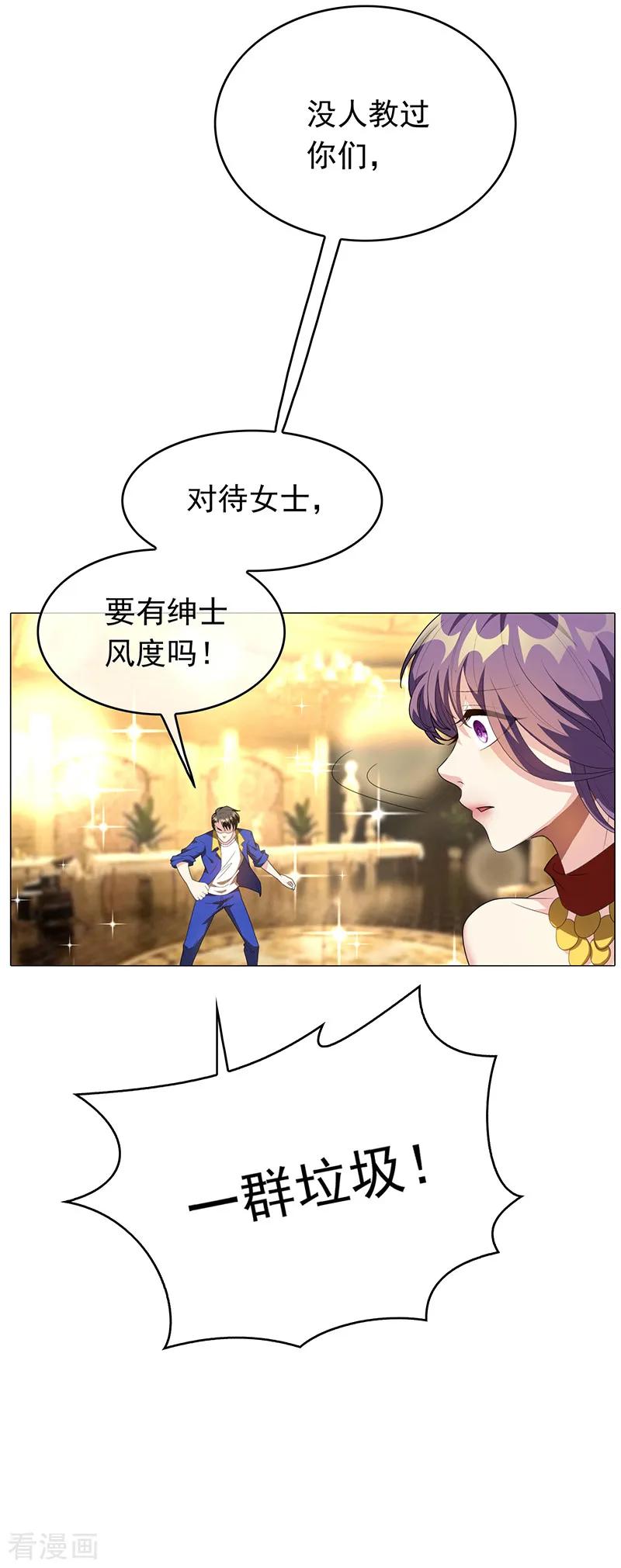 纯情陆少 - 第101话 欢迎回家 - 第36张图