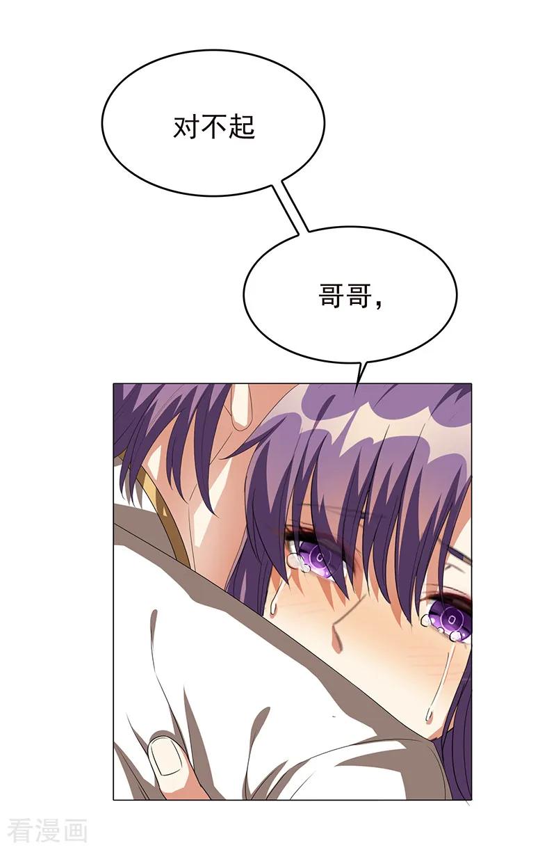 纯情陆少 - 第101话 欢迎回家 - 第42张图