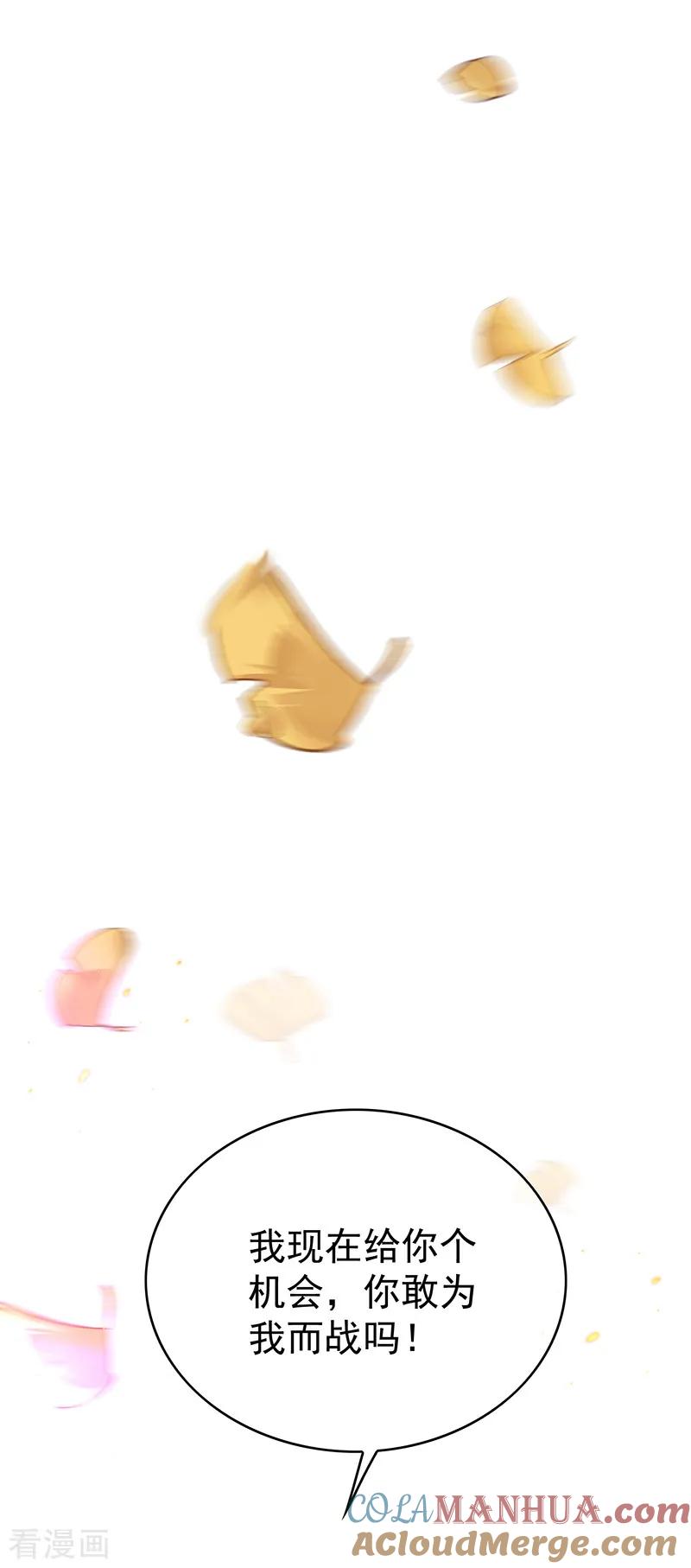 纯情陆少 - 第101话 欢迎回家 - 第10张图