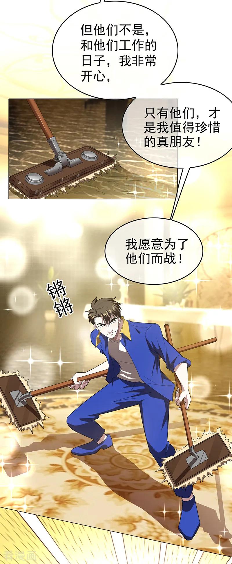 纯情陆少 - 第101话 欢迎回家 - 第23张图