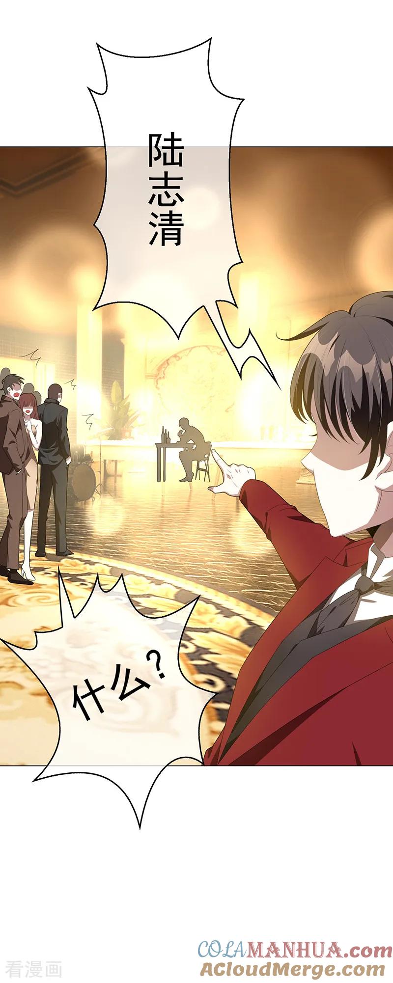 纯情陆少 - 第101话 欢迎回家 - 第13张图