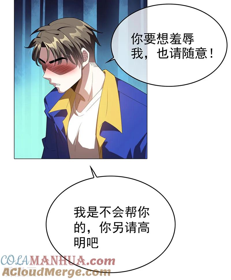 纯情陆少 - 第101话 欢迎回家 - 第16张图