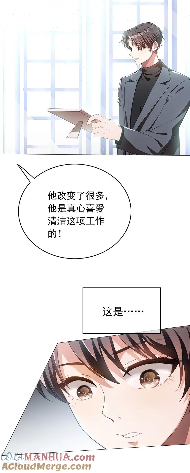 纯情陆少 - 第101话 欢迎回家 - 第7张图