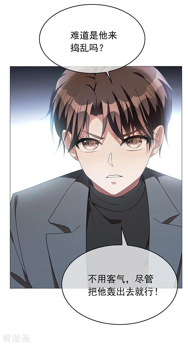 纯情陆少 - 第101话 欢迎回家 - 第5张图