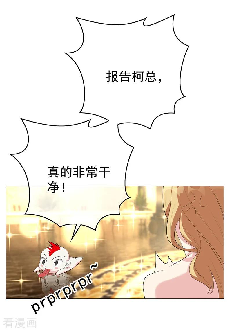 纯情陆少 - 第101话 欢迎回家 - 第27张图