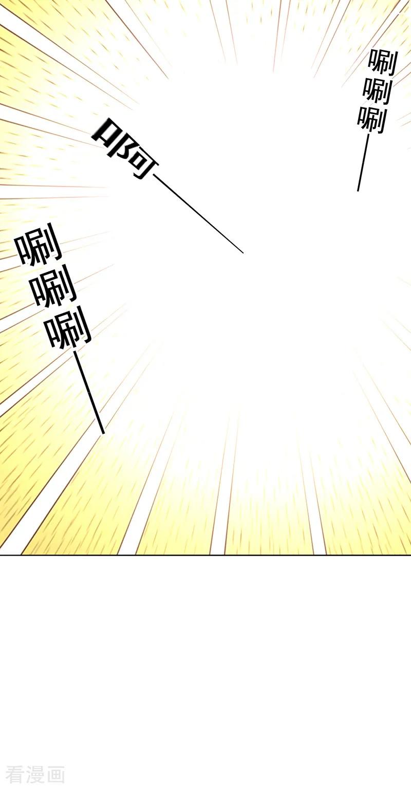 纯情陆少 - 第101话 欢迎回家 - 第24张图