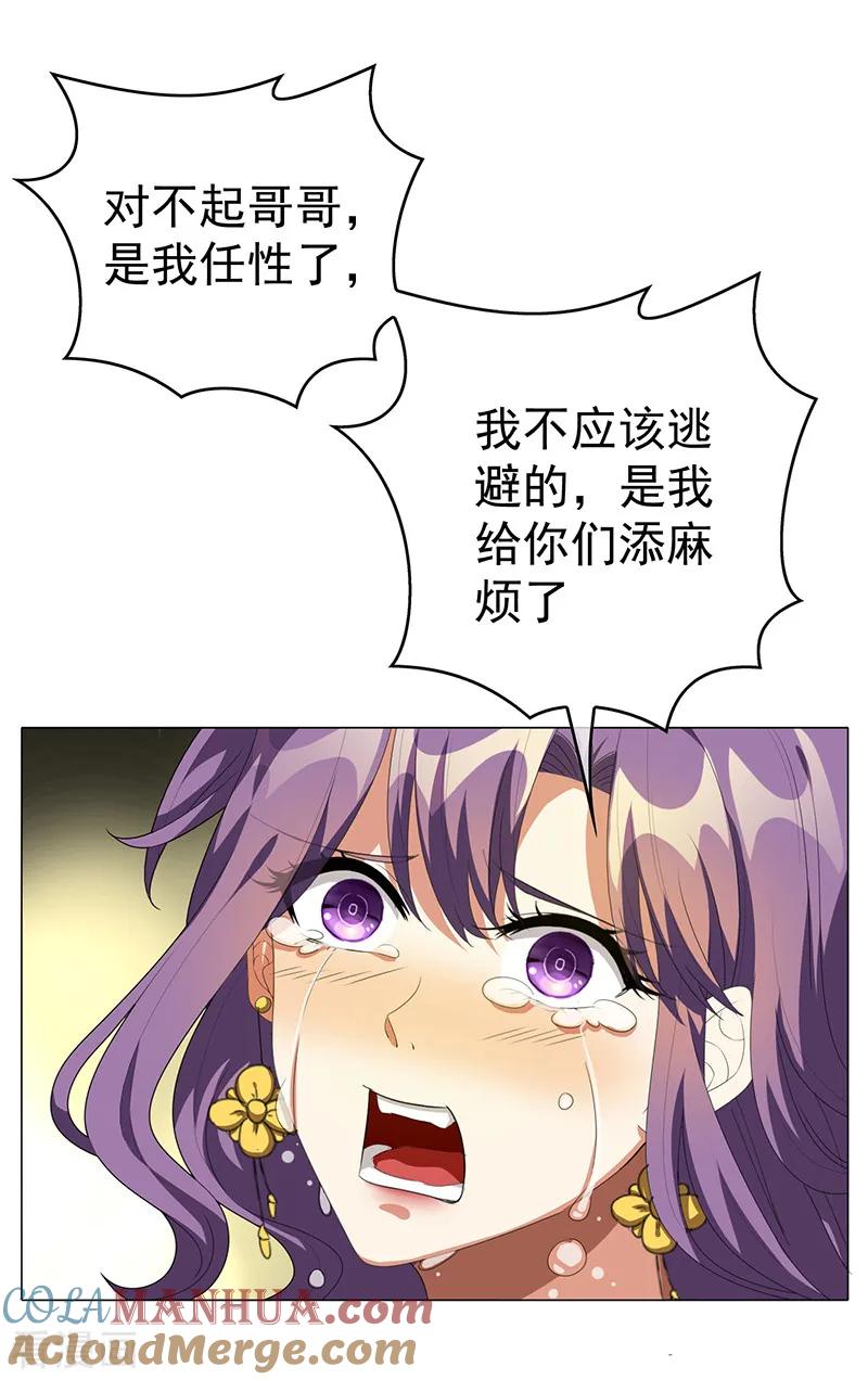 纯情陆少 - 第101话 欢迎回家 - 第40张图