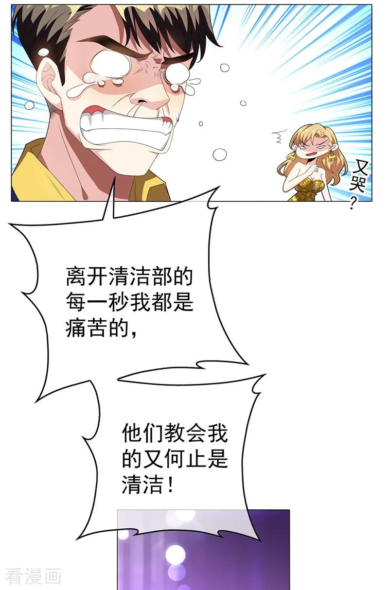 纯情陆少 - 第101话 欢迎回家 - 第29张图