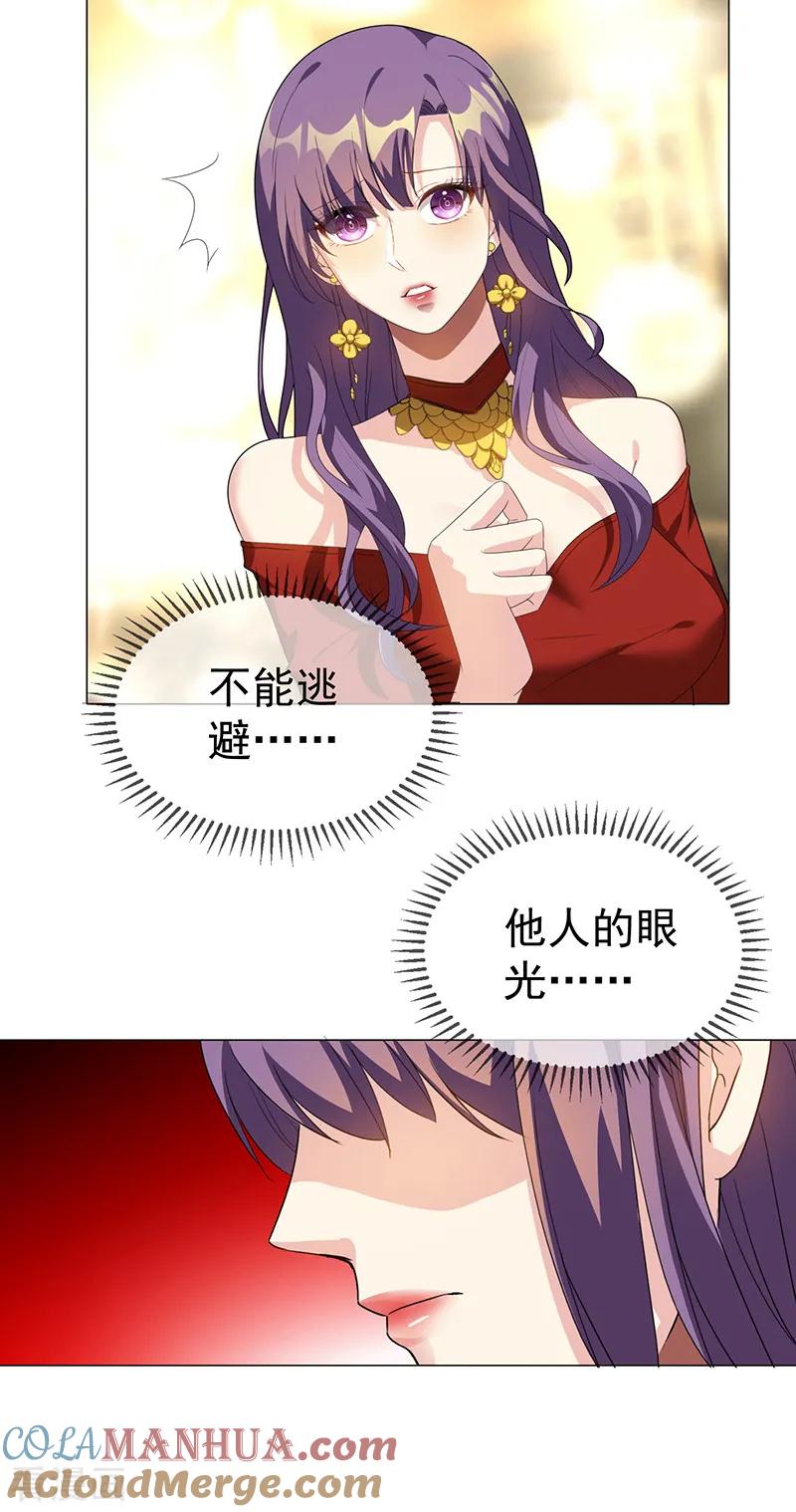 纯情陆少 - 第101话 欢迎回家 - 第31张图