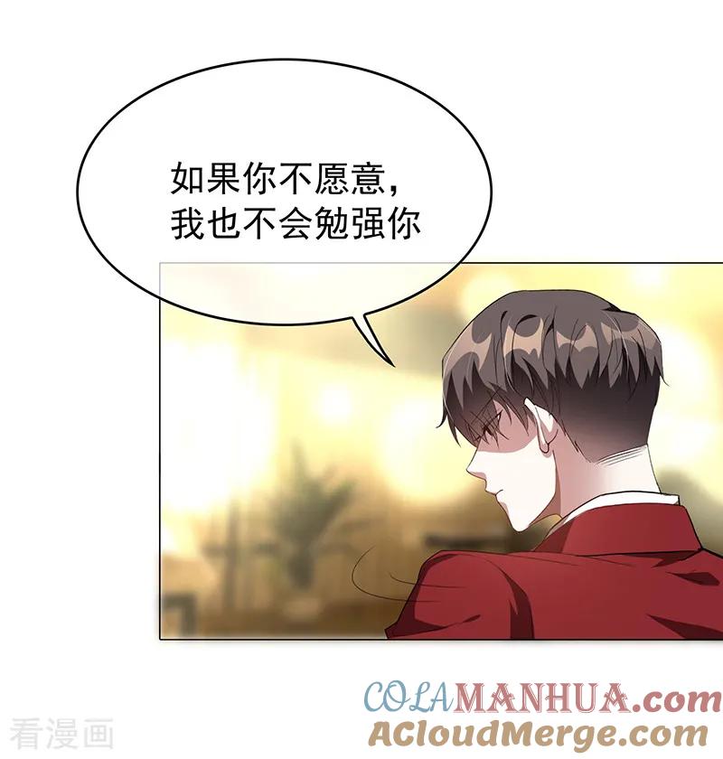 纯情陆少 - 第101话 欢迎回家 - 第19张图