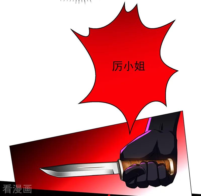 纯情陆少 - 第101话 欢迎回家 - 第33张图